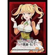 【世界最高の暗殺者、異世界貴族に転生する】タルト 抱き枕カバー(新品未開封) Amazon.co.jp: 世界最高の暗殺者、異世界貴族に転生する 描き